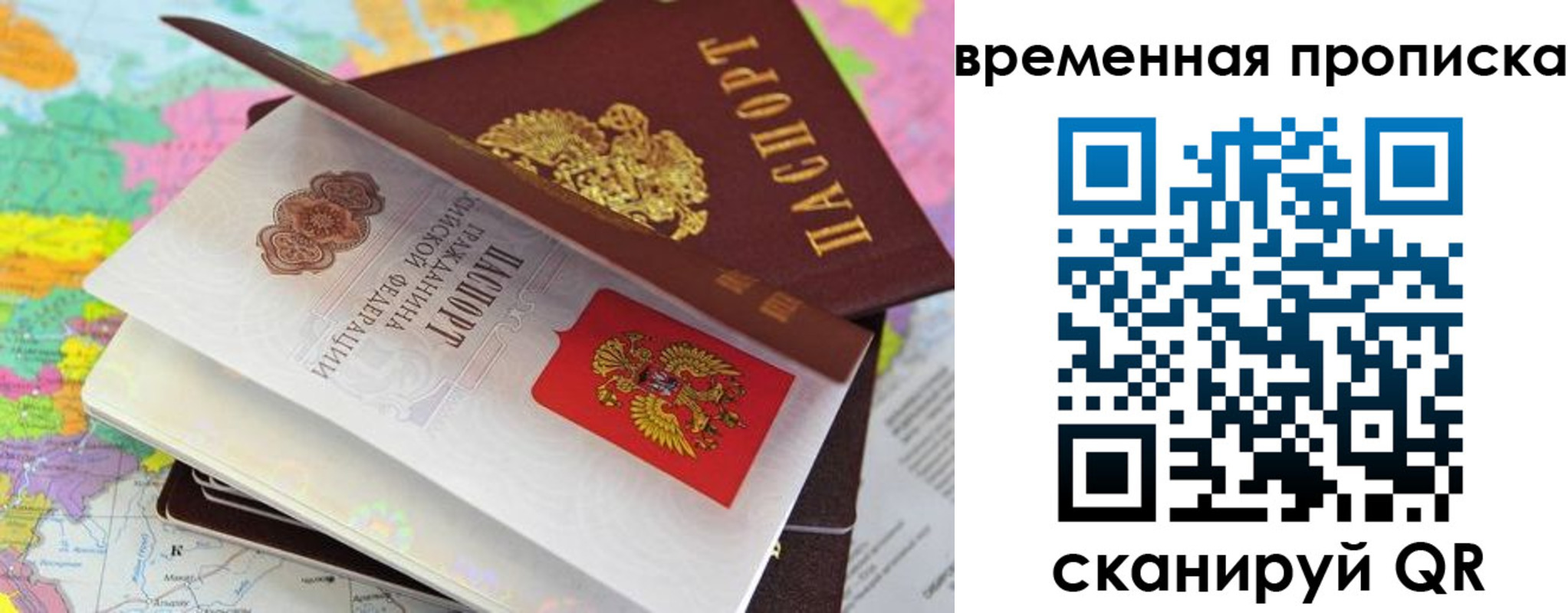 временная регистрация в квартире в Фурманове