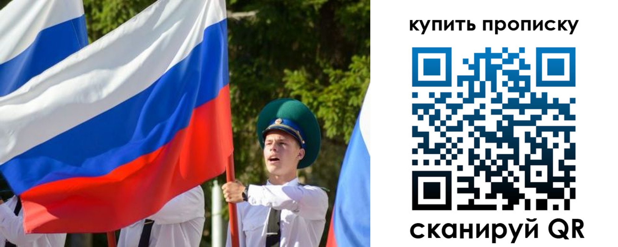временная прописка в Фурманове