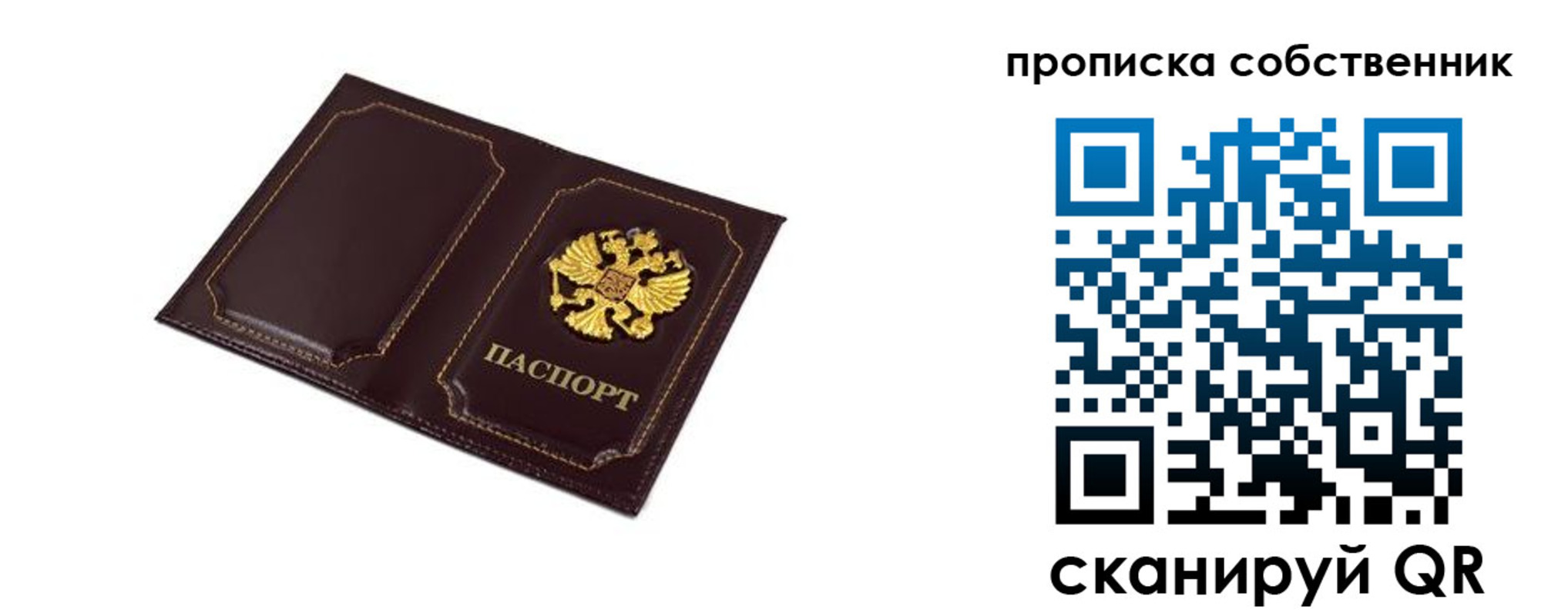 временная регистрация недорого в Фурманове