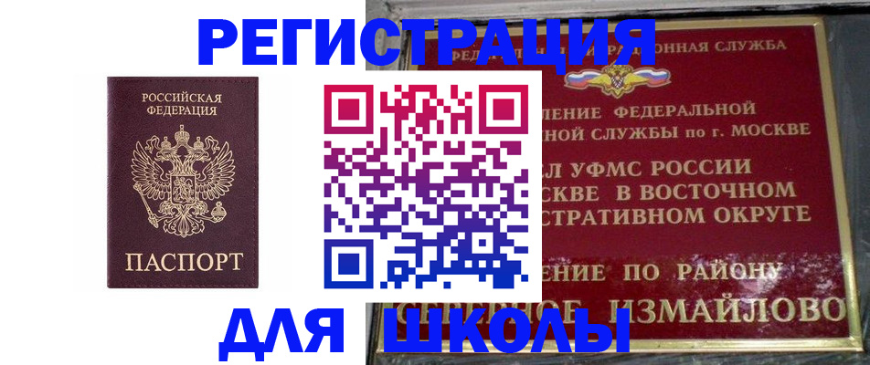 прописка в Фурманове