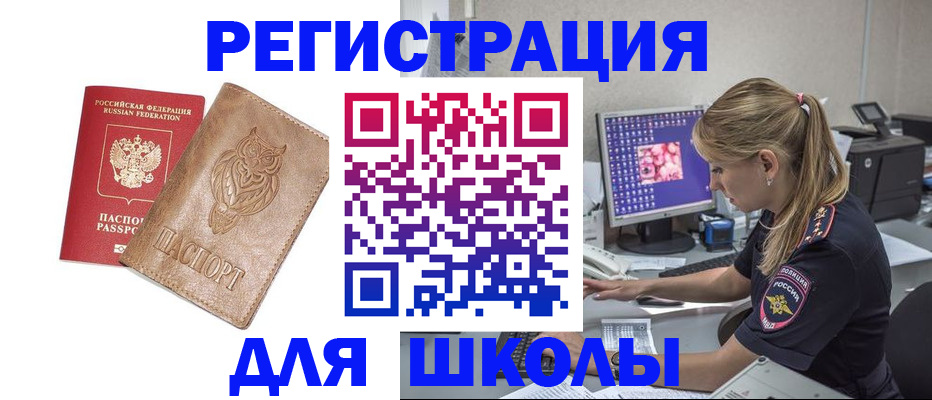 купить прописку в Фурманове