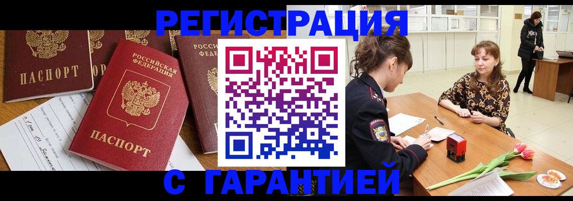миграционный учет в Фурманове