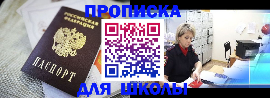 прописка иностранных граждан в Фурманове